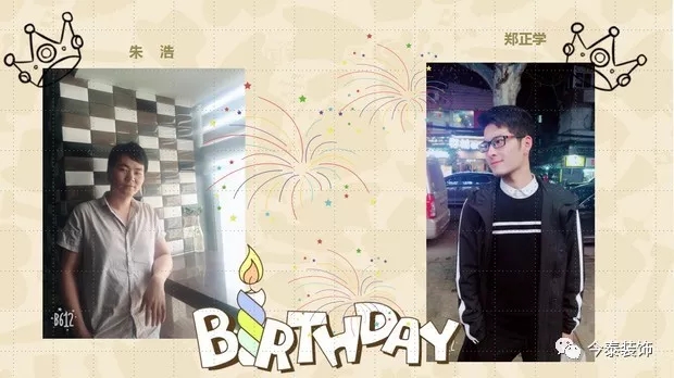 今泰裝飾家庭日暨8月員工生日會(huì)溫馨開(kāi)啟！(圖4)