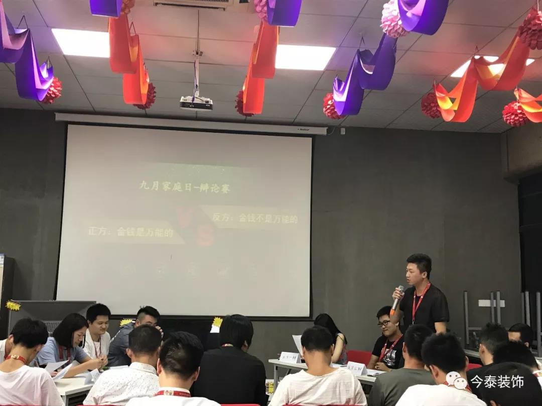 今泰裝飾家庭日暨9月員工生日會溫馨開啟！(圖8)