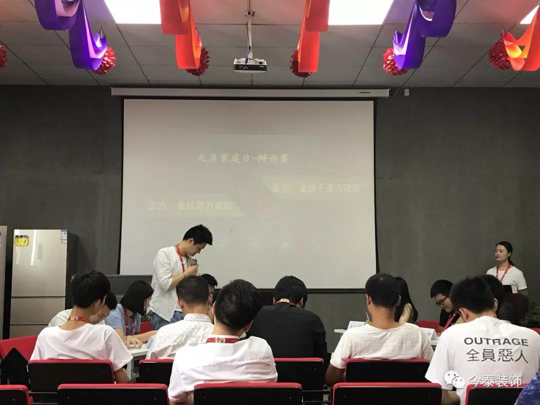 今泰裝飾家庭日暨9月員工生日會溫馨開啟！(圖5)