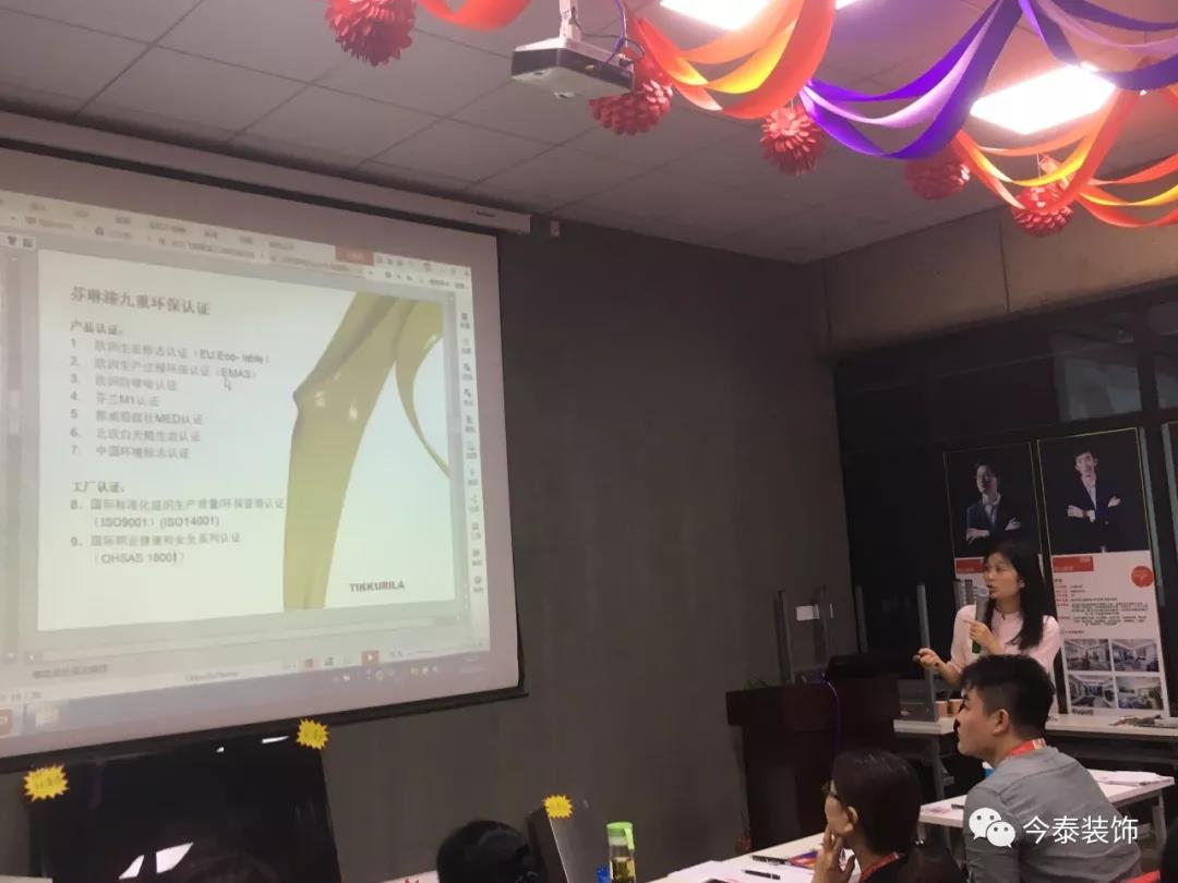 今泰裝飾9月廠家培訓(xùn)會(huì)圓滿舉行！(圖5)