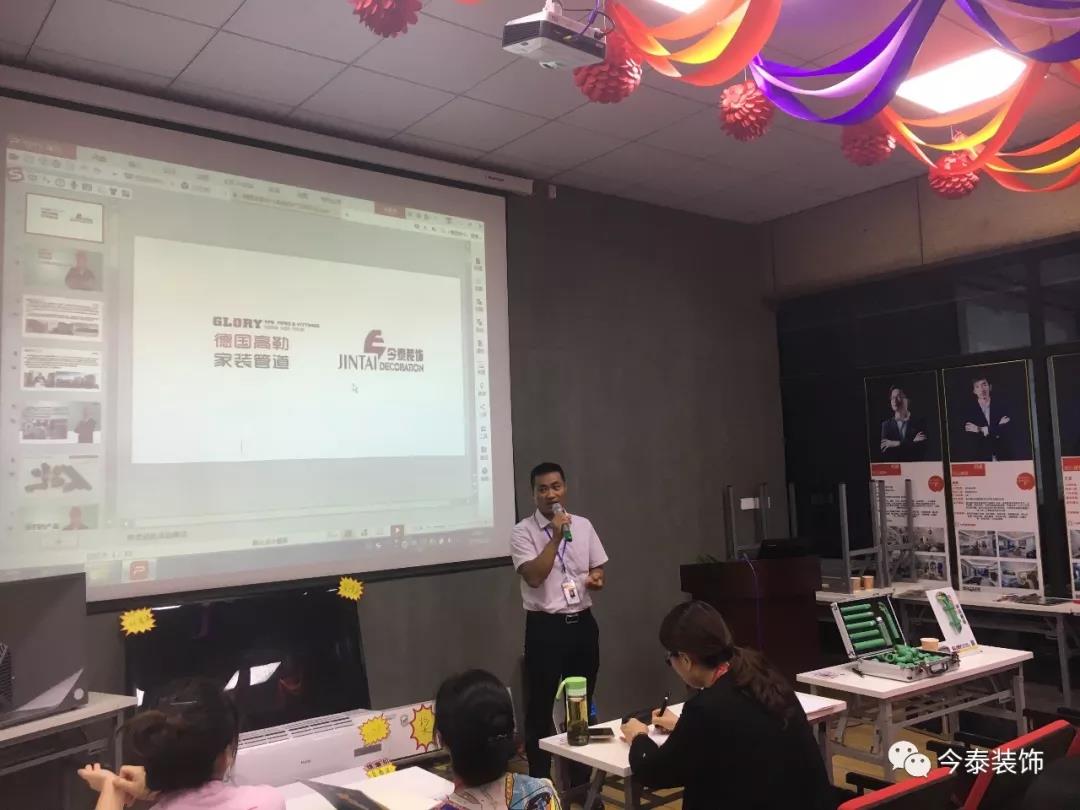 今泰裝飾9月廠家培訓(xùn)會(huì)圓滿舉行！(圖2)