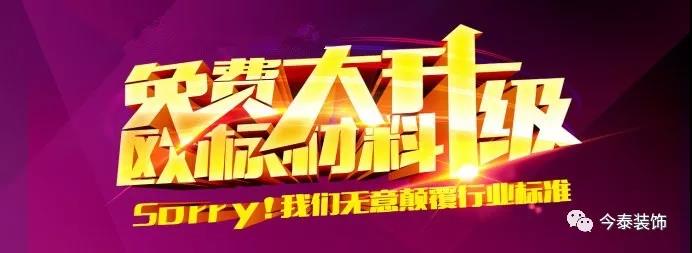 今泰裝飾9月廠家培訓(xùn)會(huì)圓滿舉行！(圖1)