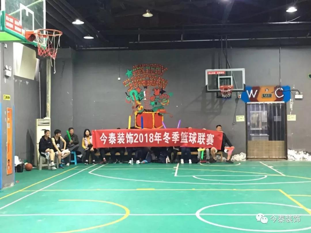 今泰裝飾冬季籃球聯(lián)賽圓滿(mǎn)結(jié)束！(圖1)