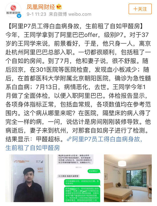 裝修污染又雙叒叕起波瀾？！說到底還是油漆危(圖1)
