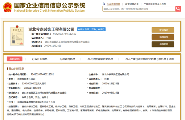 5大衡量點，讓無資質(zhì)公裝公司現(xiàn)原形！(圖2)
