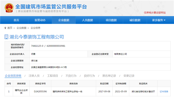5大衡量點，讓無資質(zhì)公裝公司現(xiàn)原形！(圖3)