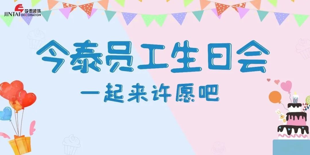 員工生日會l感恩有你，與愛同行(圖1)
