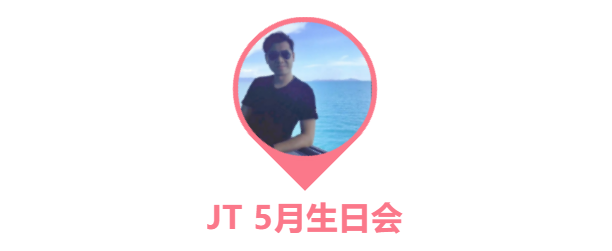 員工生日會 | 美好五月，溫情相遇(圖6)