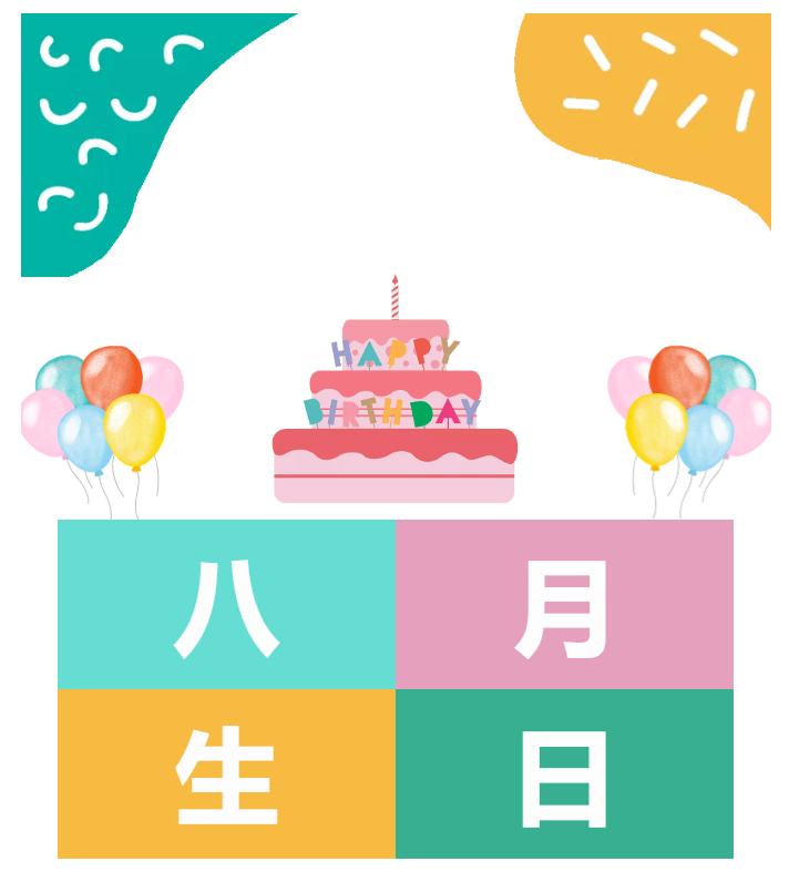 今泰大家庭，員工生日會，收獲無限快樂~(圖1)