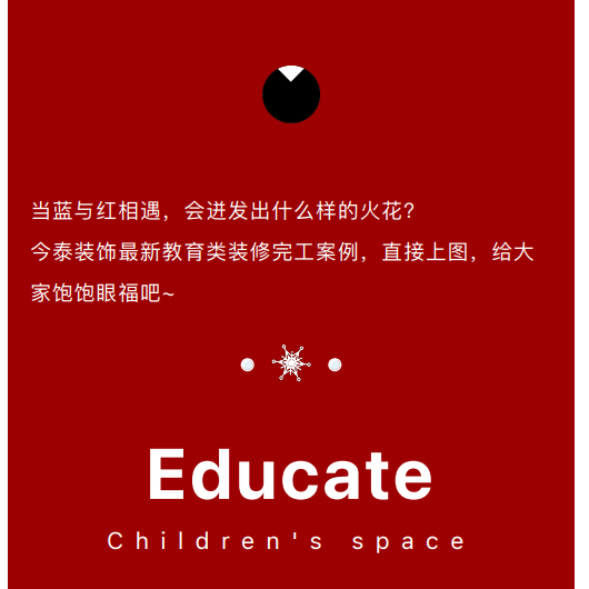 案例丨紅與藍(lán)的碰撞，“裝”出來的時(shí)尚！(圖3)