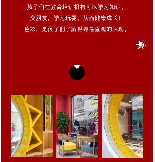 案例丨紅與藍(lán)的碰撞，“裝”出來的時(shí)尚！(圖5)