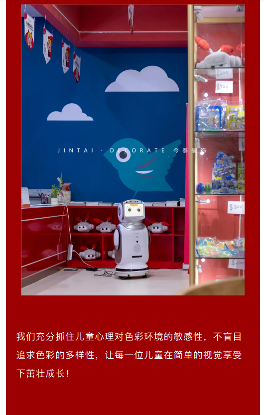 案例丨紅與藍(lán)的碰撞，“裝”出來的時(shí)尚！(圖8)