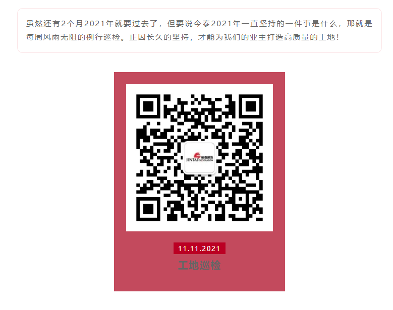 以責(zé)任之名，唯有匠心不負(fù)(圖12)